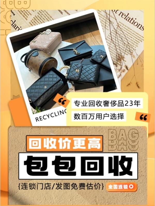 石楼县回收包包